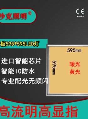 595矿棉板led铝扣板工程照明灯