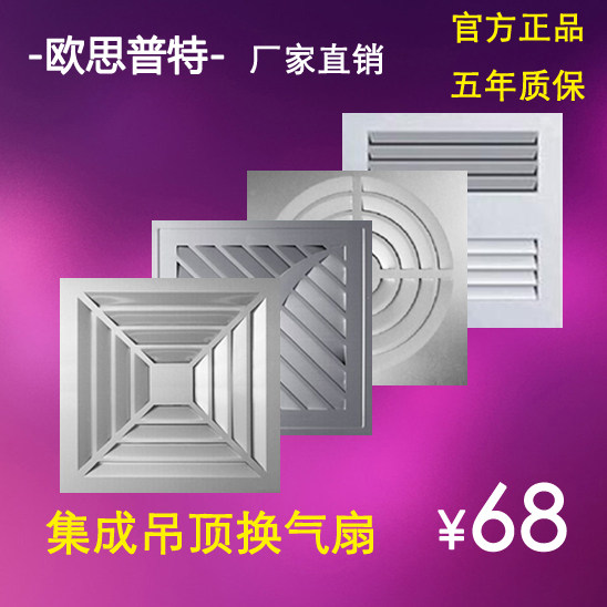 300*300铝扣板强力换气扇静音滚珠电机 铝合金拉丝厨卫排风扇包邮