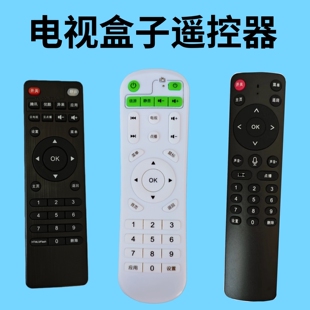 原厂内置奇异果机4K3513顶盒电视盒子3516蓝牙语音学习红外遥控器