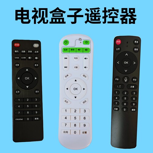 奇异果351335164K电视盒遥控器