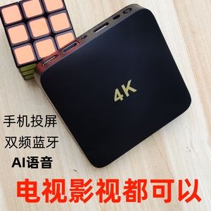 4K超高清版电视网络机顶盒子魔盒