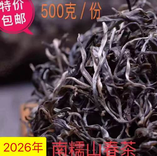 云南大叶种晒青茶生茶