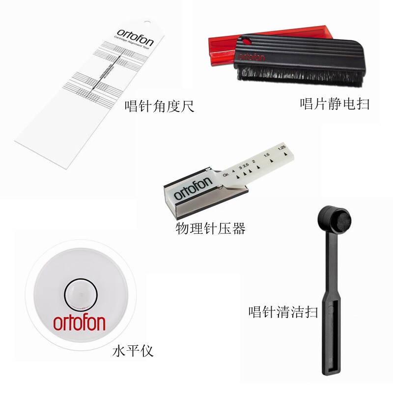 Ortofon高度风黑胶唱针角度尺水平仪物理针压器碳纤唱针唱片扫 刷