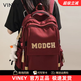 Viney书包女2026新款时尚大学高中背包初中生小学生大容量双肩包
