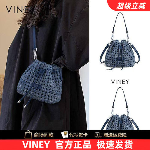 Viney2026新款水桶包篮子包