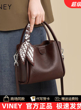 Viney水桶包包女式2026新款女包夏季真皮单肩手提包高级感斜挎包
