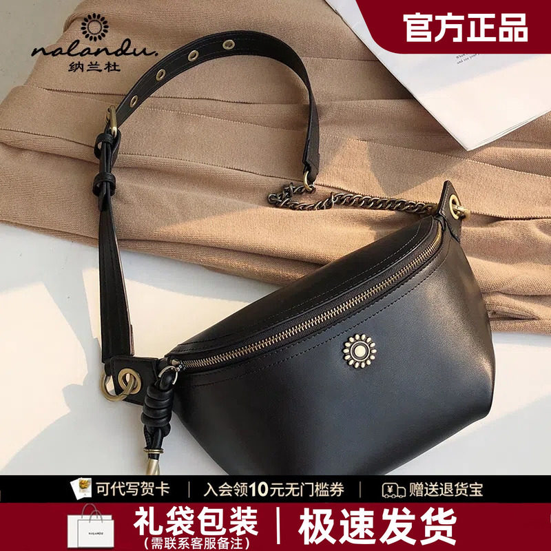 纳兰杜包包2025新款女士休闲斜挎包女腰包胸包马鞍包礼物真皮女包