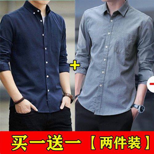 买一送一长袖衬衫男商务休闲修身免烫牛津布衬衣外套