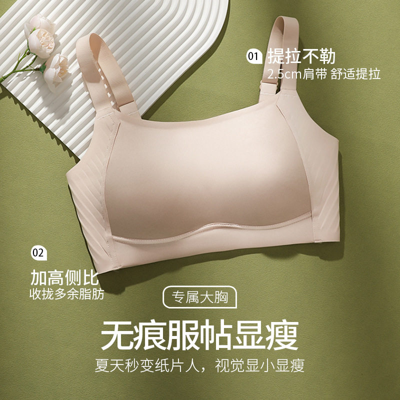 内衣女大胸显小收副乳防下垂全罩少女文胸