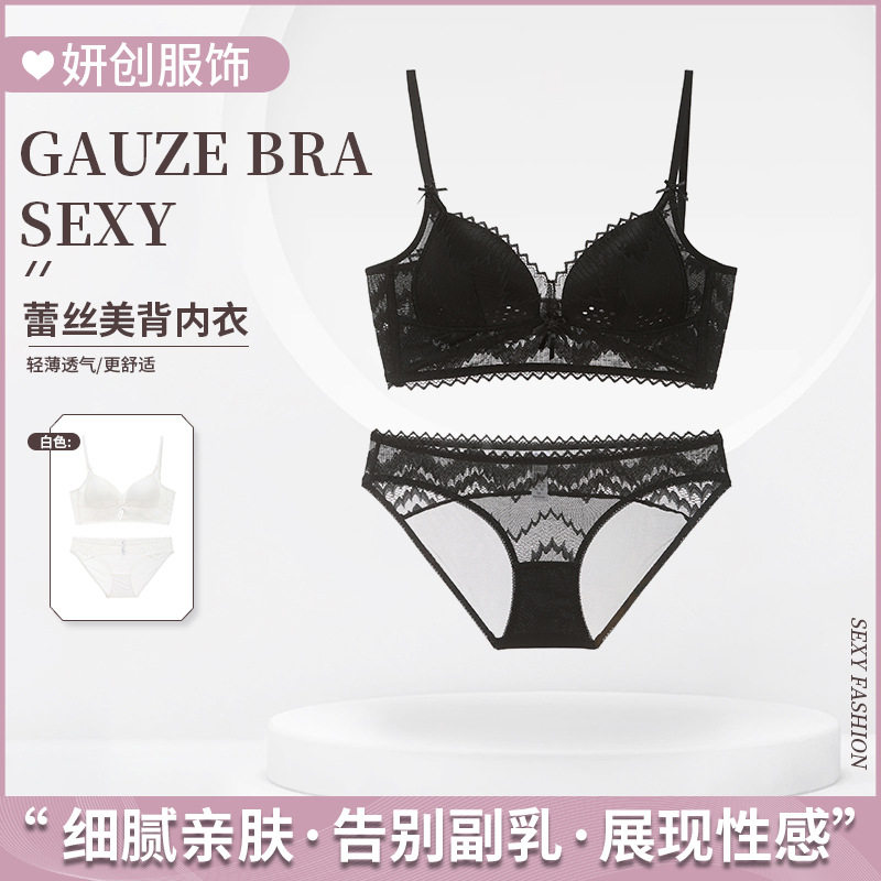 u型大露背文胸大胸显小性感蕾丝文胸