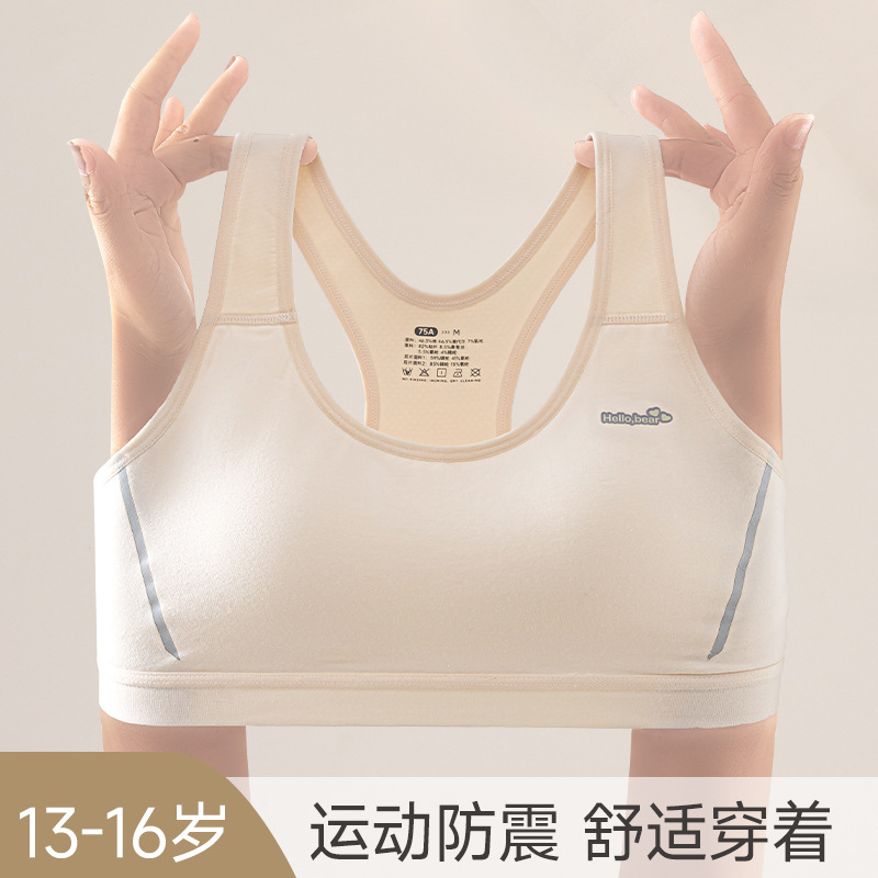 莫代尔少女文胸运动内衣防震跑步发育期初高中学生女童固定杯
