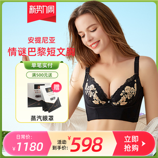 安提尼亚情迷巴黎丰满调整型文胸薄模杯塑身聚拢内衣收副乳防下垂