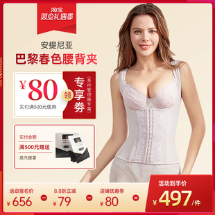 安提尼亚无袖 腰背夹身材管理器塑身衣收腹束腰美体上衣模具女薄款