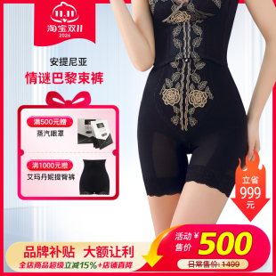 安提尼亚情谜巴黎塑身裤收腹提臀束腰细腿身材管理器女塑身衣模具