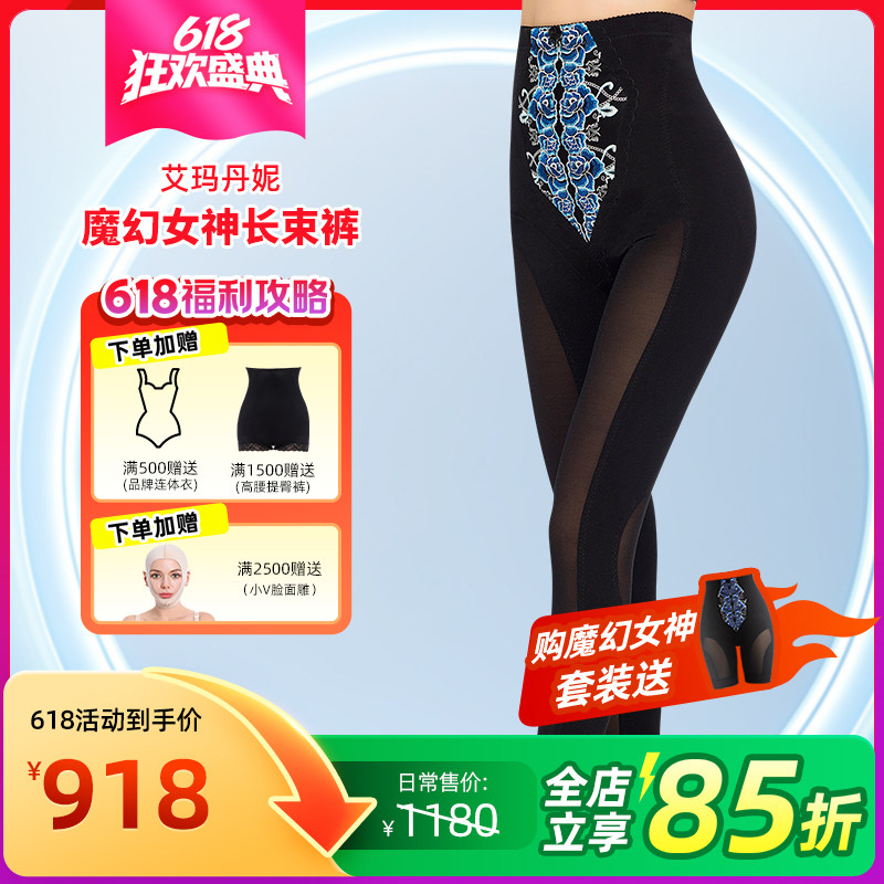 艾玛丹妮束身裤收腹提臀翘臀高腰调整型美体塑形长裤美容院女