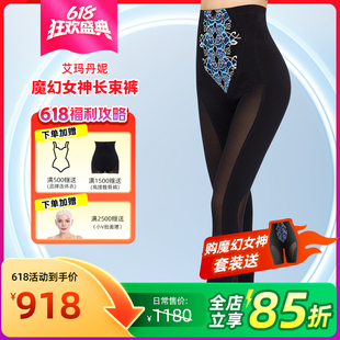 艾玛丹妮束身裤收腹提臀翘臀高腰调整型美体塑形长裤美容院女