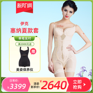 伊克正品 塞纳风情身材管理器模具雨杨塑身衣美体温娜 三件分体套装