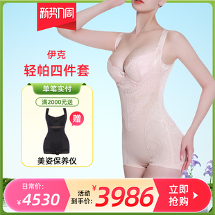 塑身衣模具薄款 伊克温轻帕系列娜套装 身材管理器塑身美体内衣正品