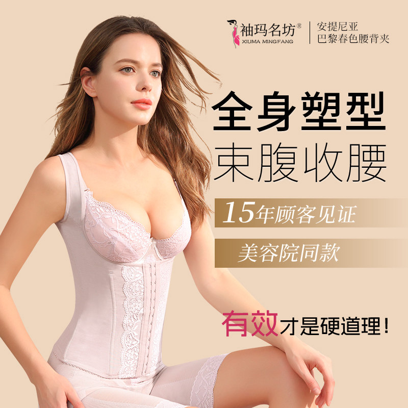 安提尼亚无袖腰背夹身材管理器塑身衣收腹束腰美体上衣模具女薄款