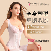 安提尼亚无袖 腰背夹身材管理器塑身衣收腹束腰美体上衣模具女薄款