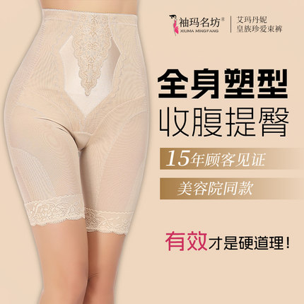 艾玛丹妮束裤身材管理器塑身模具美体裤高腰收腹提臀束腿产后塑形