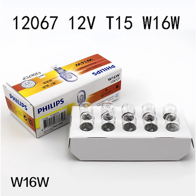 飞利浦 12V T15 W16W 汽车高位刹车灯|中插泡 12067 倒车灯