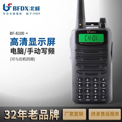 专业无线手台民用全国户外对讲机