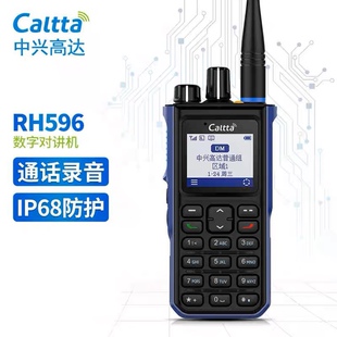 铁路数字对讲机 Caltta 中兴高达 RH596 语音清晰手台 通话录音