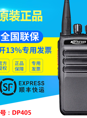 原装 KIRIXUN科立讯DP405对讲机PT560专业PT3500S大功率PT558S