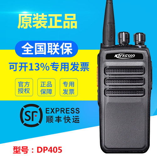 原装kirixun科立讯pt560对讲机