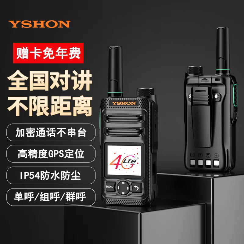 易信K-380公网4G对讲机5000公网全网通全国插卡网络手持台远距离