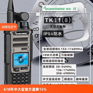 泉盛太空大金刚TK11对讲机超宽频双接收车载户外短波手台TK118