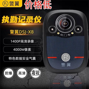 警翼执法记录仪厂家高清红外夜视防爆X8