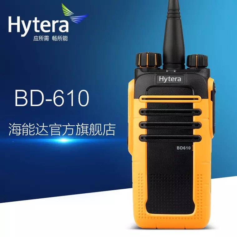 Hytera海能达BD610对讲数字机IP66防水防尘对讲机手台