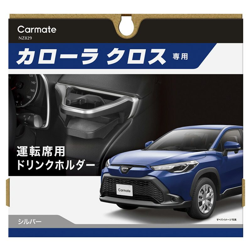 日本CARMATE丰田卡罗拉锐放Corolla Cross空调出风口水杯架饮料架