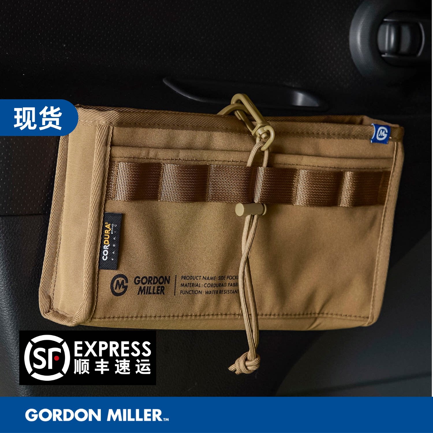 日本Gordon Miller车门收纳袋 汽车座椅侧袋 夹缝储物置物包