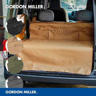Gordon Miller汽车后备箱垫 尾箱行李箱垫 宠物坐垫防水防污