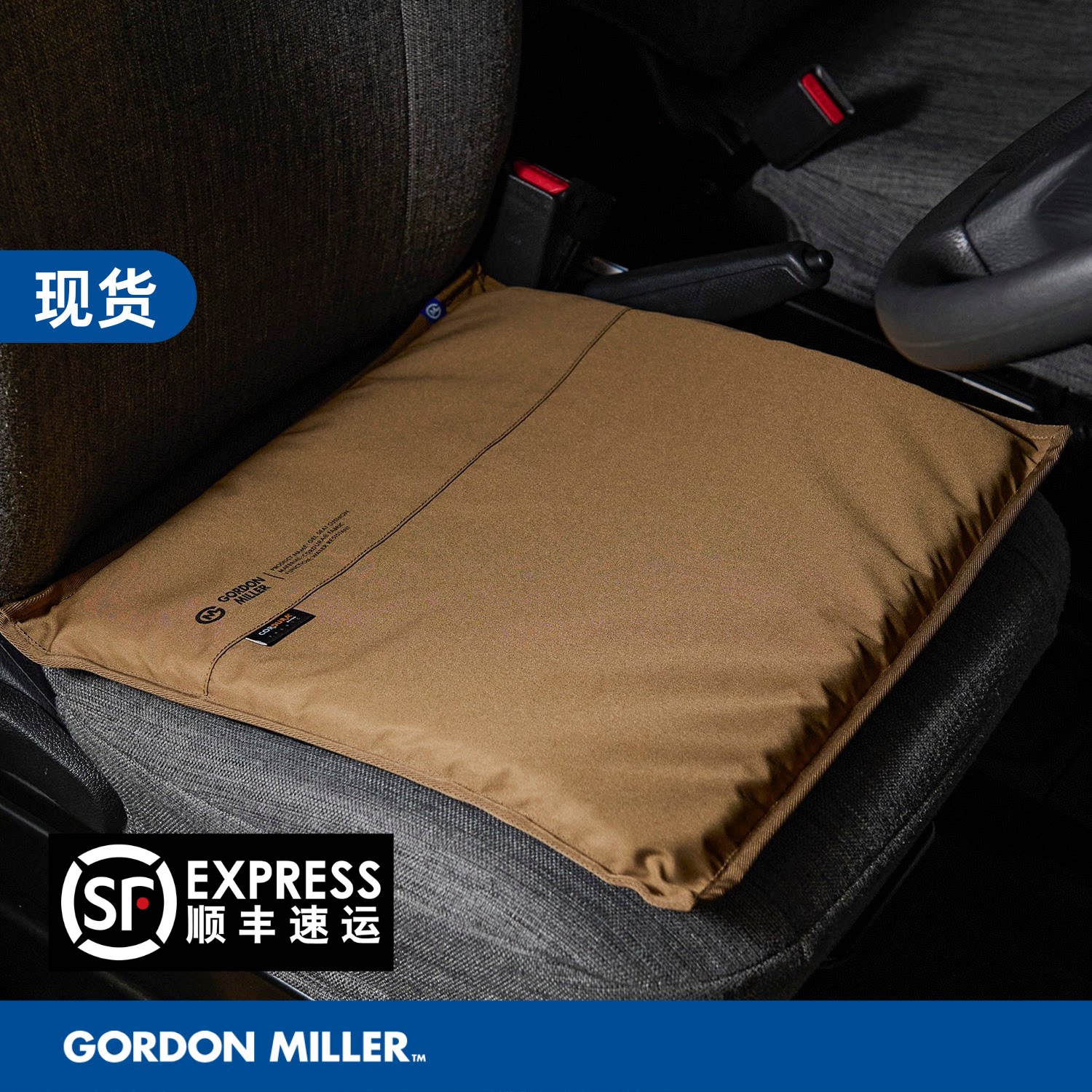 GordonMiller凝胶透气汽车坐垫