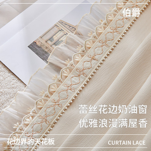 【伯爵】蕾丝法式窗帘花边辅料装饰配件点缀饰品绑带挂钩免钉扣