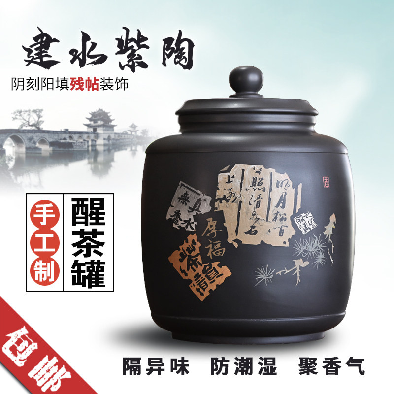 建水紫陶茶叶罐散茶罐存茶聚香