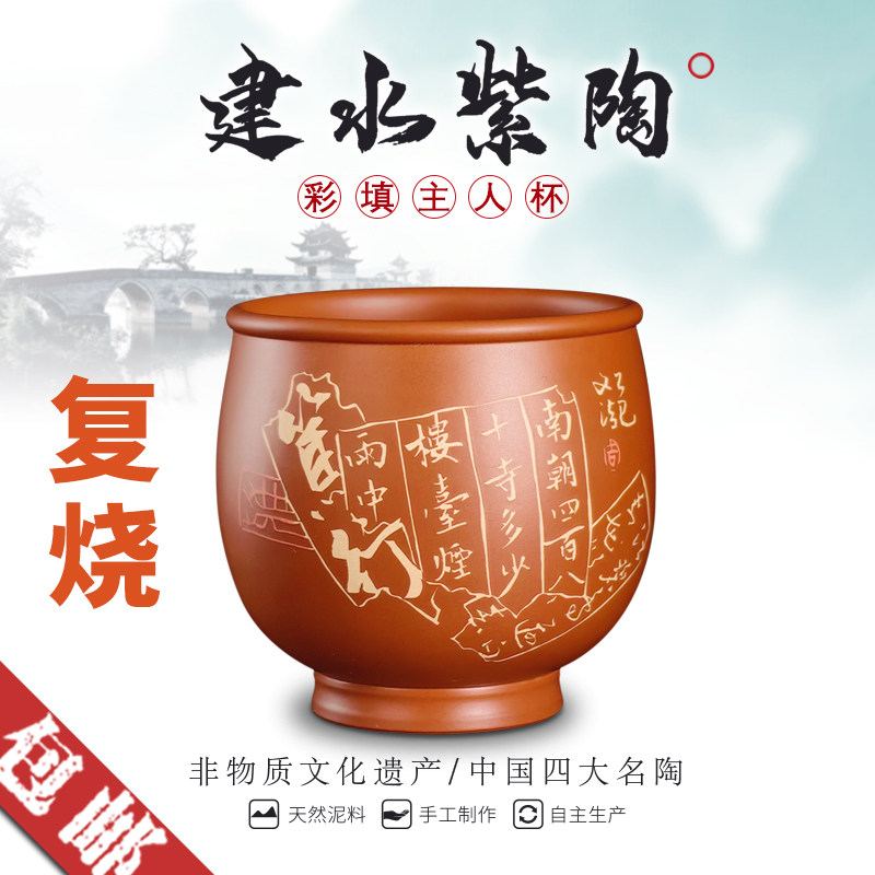 紫陶天然泥料复烧主人杯