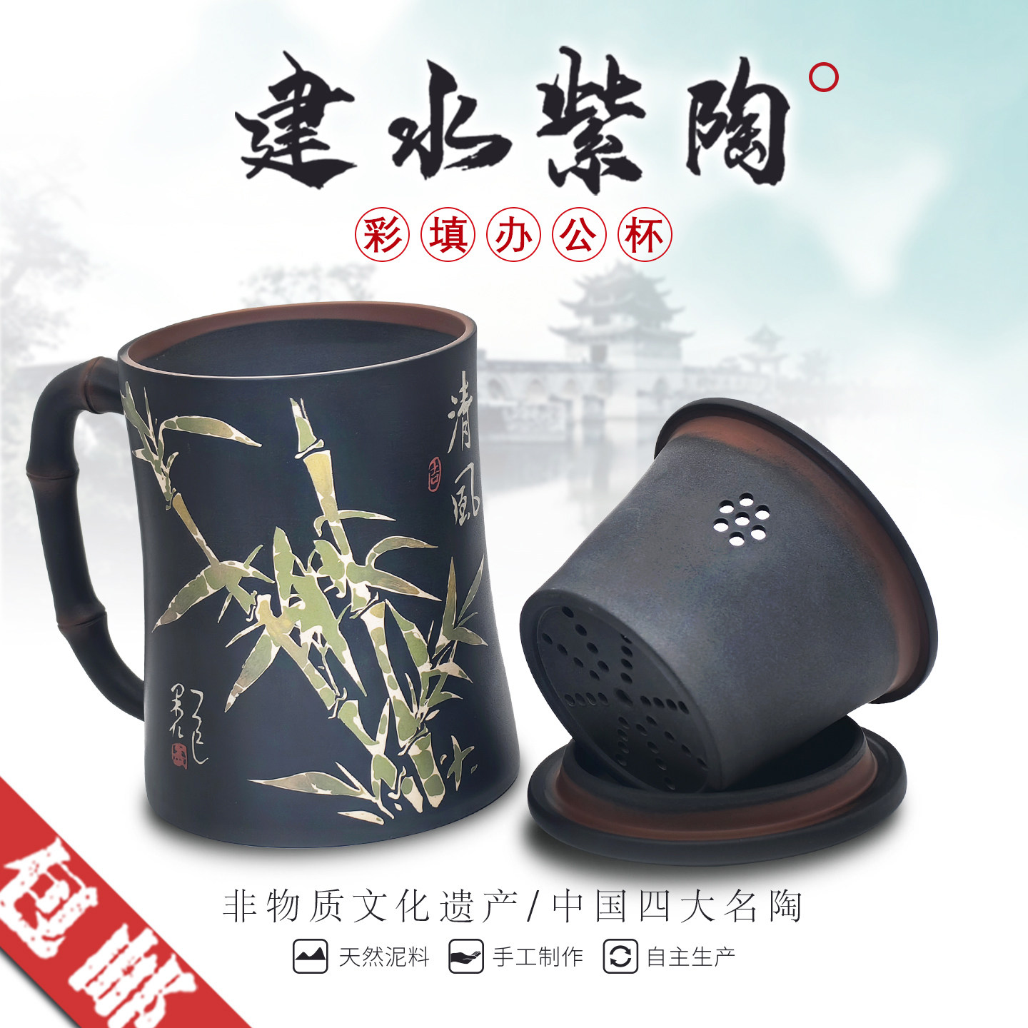 建水紫陶全手工彩填杯子水杯茶杯办公杯（云南建水紫陶非宜兴紫砂