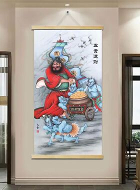 钟馗画像挂画招财镇宅平安招福门神摆件天师伏魔图国画