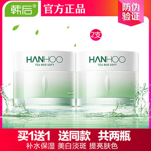 韩后茶蕊嫩白霜美白去黄补水保湿淡斑面霜女护肤品旗舰店官网正品