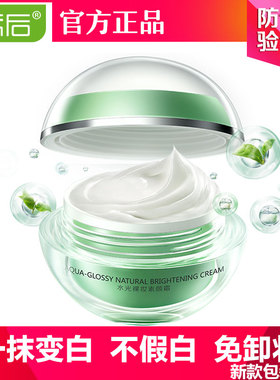 韩后水光裸妆v7素颜霜懒人蜗牛面霜提亮肤色补水保湿水润学生遮瑕