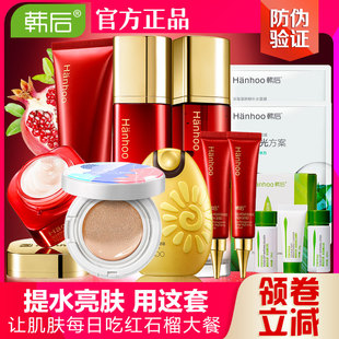 韩后红石榴红茶酵素精粹六件套装女补水保湿提亮肤色紧致抗皱正品