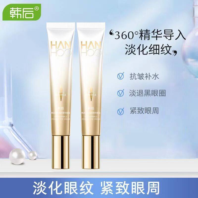 韩后眼霜淡化细纹黑眼圈提拉紧致抗皱补水保湿滋润眼部精华液正品