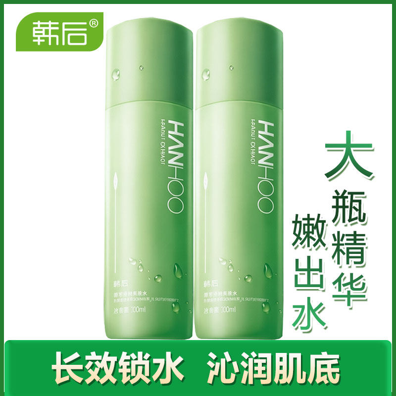 韩后大嫩水芽萃水嫩精华爽肤烟酰胺女面部补水保湿化妆小嫩水正品