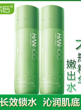 韩后芽萃水嫩精华爽肤大嫩水补水