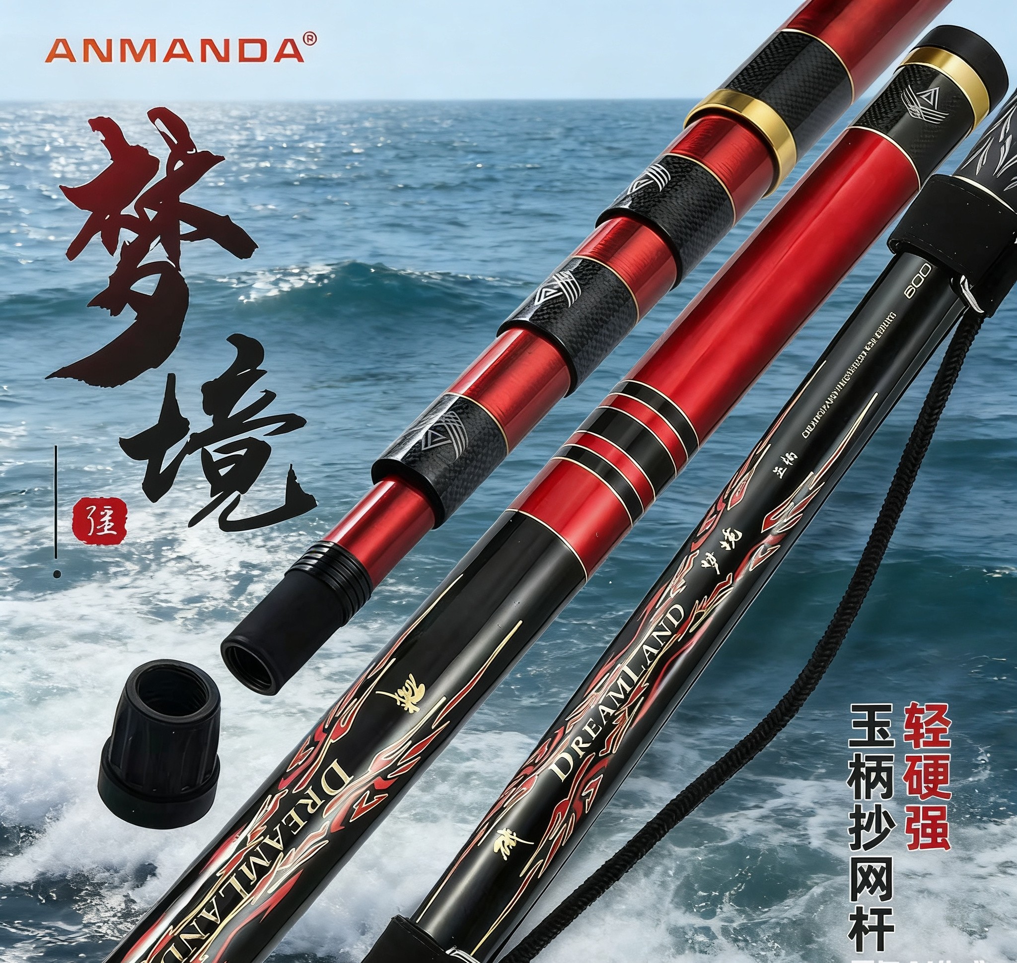 阿曼达ANMANDA 梦境大师玉柄 碳素矶钓抄网竿超轻超硬玉丙7米6米